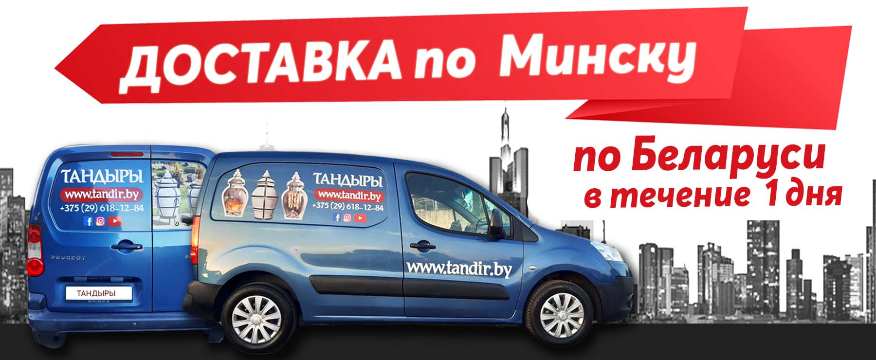 доставка